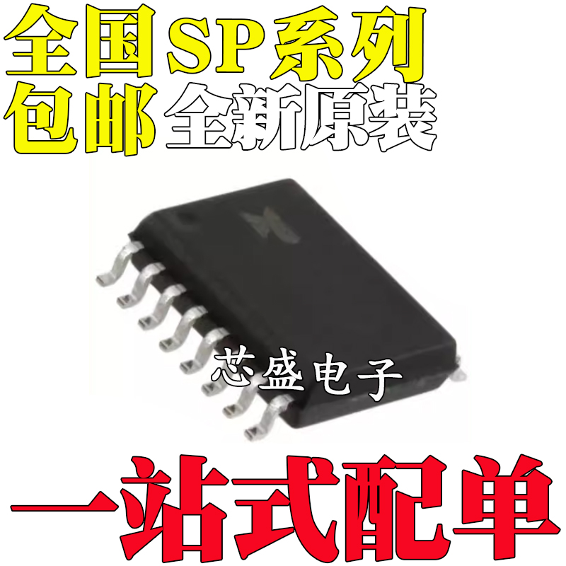全新原装 SP202ECT SP232ACT SP232ECT SP3232ECT-L/TR SOP16