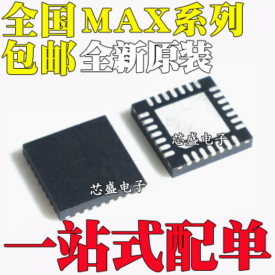 全新 MAX16984RATI 16821BATI 17007AGTI 8934DETI EETI+T QFN28