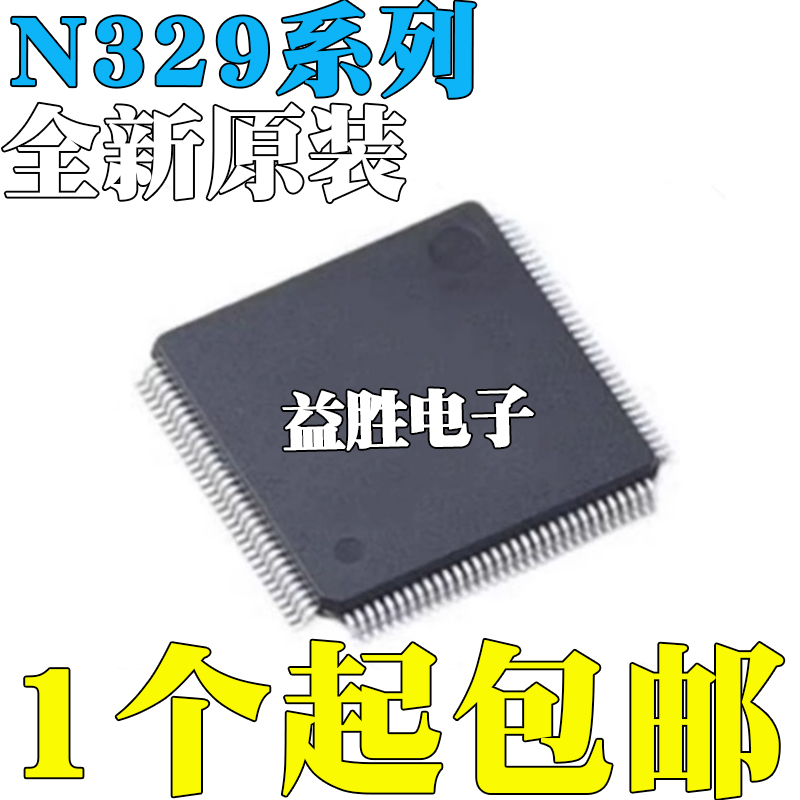 全新原装N32905U1DNN32926U1DN