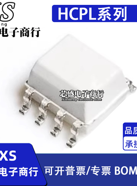 HCPL-0452 HCPL-0600 452 660 贴片SOP8白色