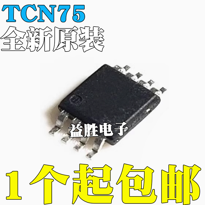 全新原装TCN75AVUA713TCN75AVU