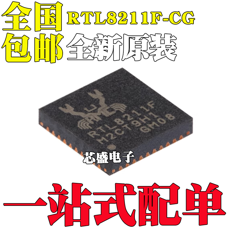 全新原装RTL8211F-CGRTL8211FQ