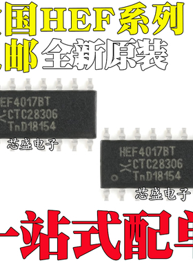 HEF4017BT 4040 4046 4049 4051 4052 4060 4094 4518 4538 SOP16