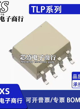 TLP2118E 2118E TLP2118 贴片 SOP8白色/黑色