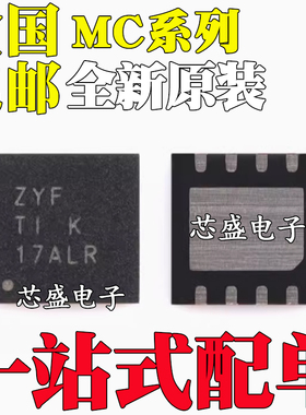 全新原装 MC100EP51MNR EPT20 21 26 12093 2405 33063ADRJR QFN8