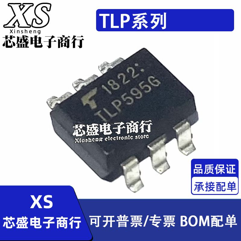TLP595G TLP797J TLP3545A 贴片 SOP6 光电耦合器