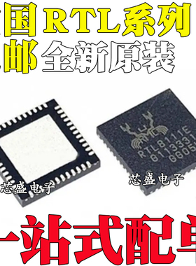 RTL8111GN-CG EPH EP EPV 8165 8118ASH 8151FH 8161EH CGT QFN48