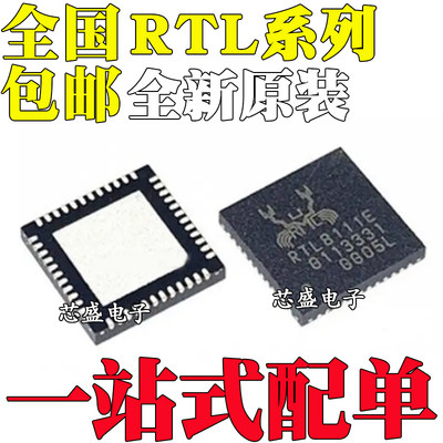 RTL8111GN-CG EPH EP EPV 8165 8118ASH 8151FH 8161EH CGT QFN48