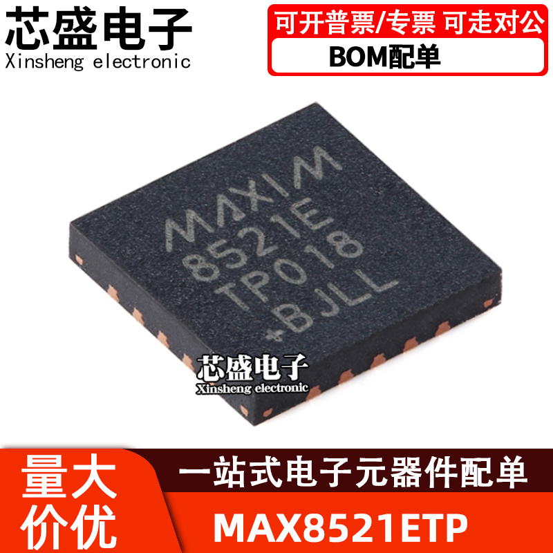 MAX8521ETP8521EQFN20封装专