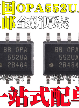 全新原装OPA552UA OPA552U OPA552 SOP-8 运算放大器