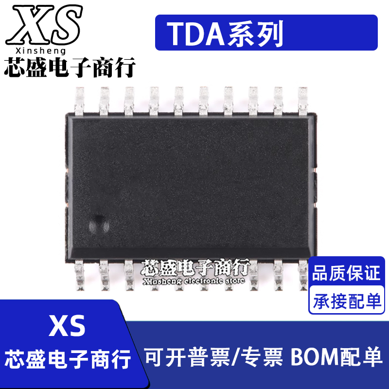 TDA6151-5XGEG 7056AT 7309D 9800T/V3 8540T 9880T SOP20