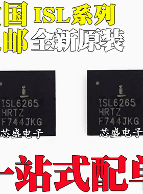 ISL6265AHRTZ 95828 95829 95831 95832T 95880HRTZ 95855HRT QFN