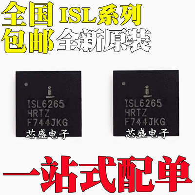 ISL6265AHRTZ 95828 95829 95831 95832T 95880HRTZ 95855HRT QFN