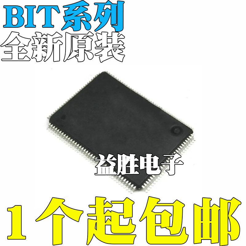 全新BIT1611AG/B/G1618C1632