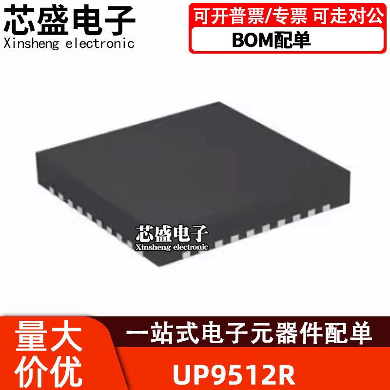 UP9512RUP9512SUP9509PQAGUP9