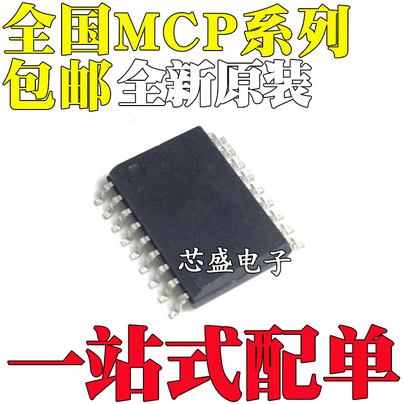 全新原装 MCP2510T-I/SO 2510-I/SO 2515T-E/SO 2515-E/SO SOP18