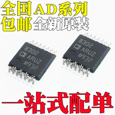 AD7376ARUZ/ARU1080188040830