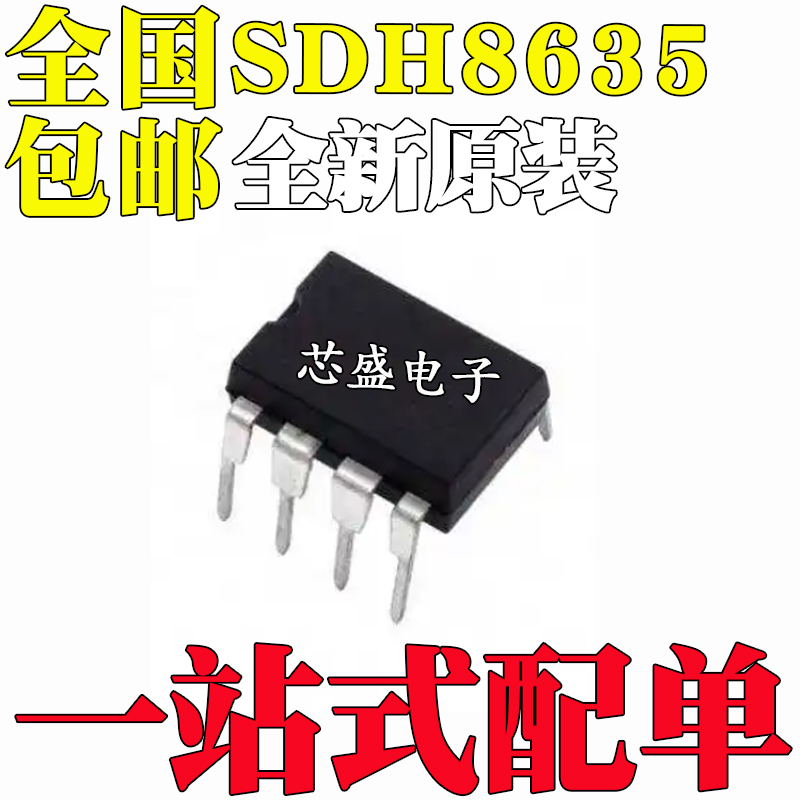 全新原装进口SDH86358635直插