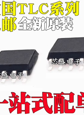 TLC4501 4502 27M2 2201 AC ACD ACDR AI AID AIDR 1078DR SOP8