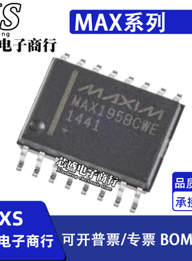 MAX195BCWE 543BEWE 536 807LCWE LEWE NCWE NEWE 贴片SOP16
