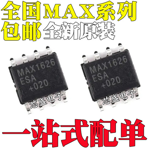 MAX705 706 707 708 1044 1607 1626 1627 1771 1811ESA CSA SOP8