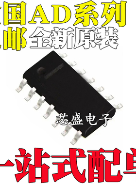 全新原装 AD5241BRZ/BR1M 5542CRZ 5552CR 7781LRZ LR 贴片 SOP14