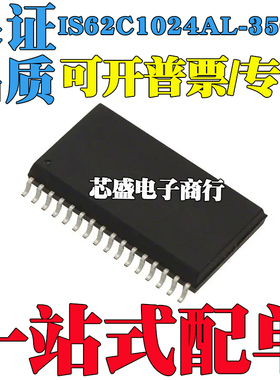 IS62C1024AL-35QLI  BS62LV1024SC-70 SOP32 1024LL-55H TSSOP32