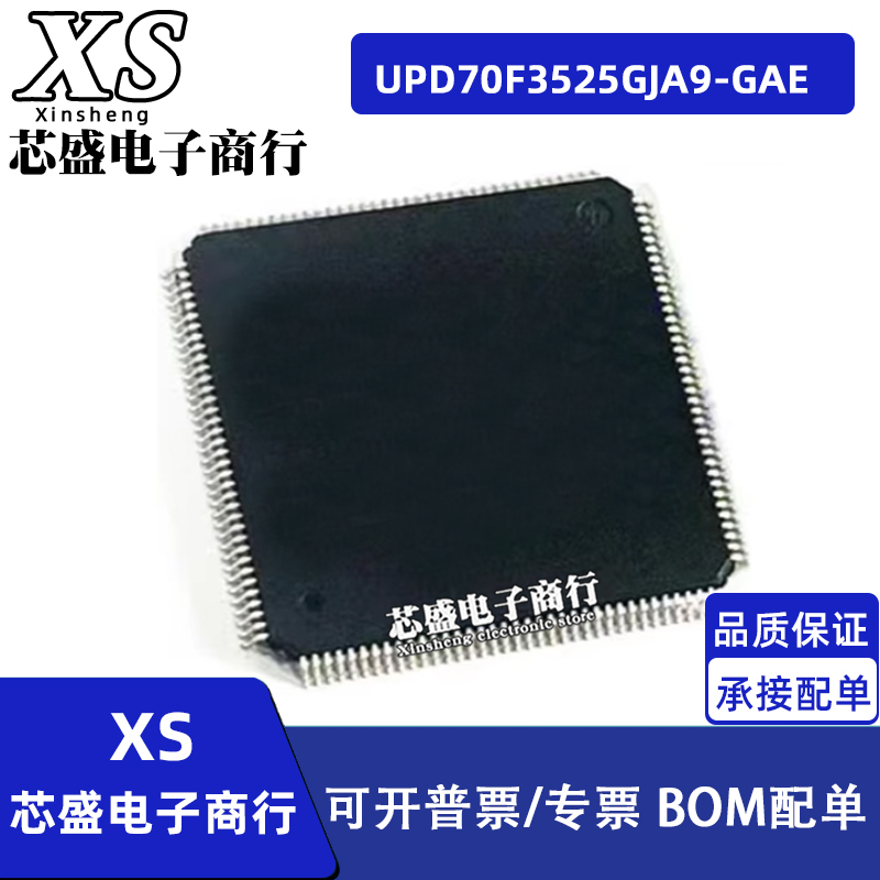 UPD70F3525GJA9-GAE D70F3525 QFP144 汽车仪表电脑板CPU芯片