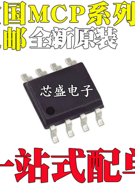 全新MCP617T-E 6071 6142T-I/SN 6232 6242 6272 6282 6292 SOP8