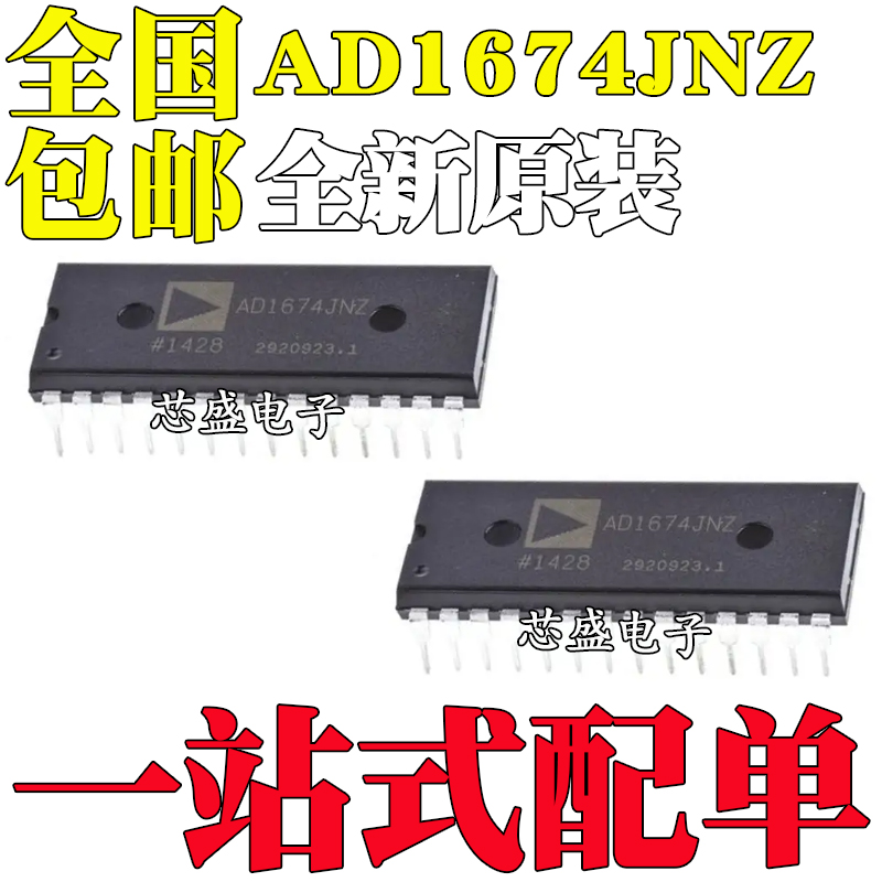 全新原装 AD1674JNZ AD1674JN AD1674KN 直插DIP-28 放大器芯片IC