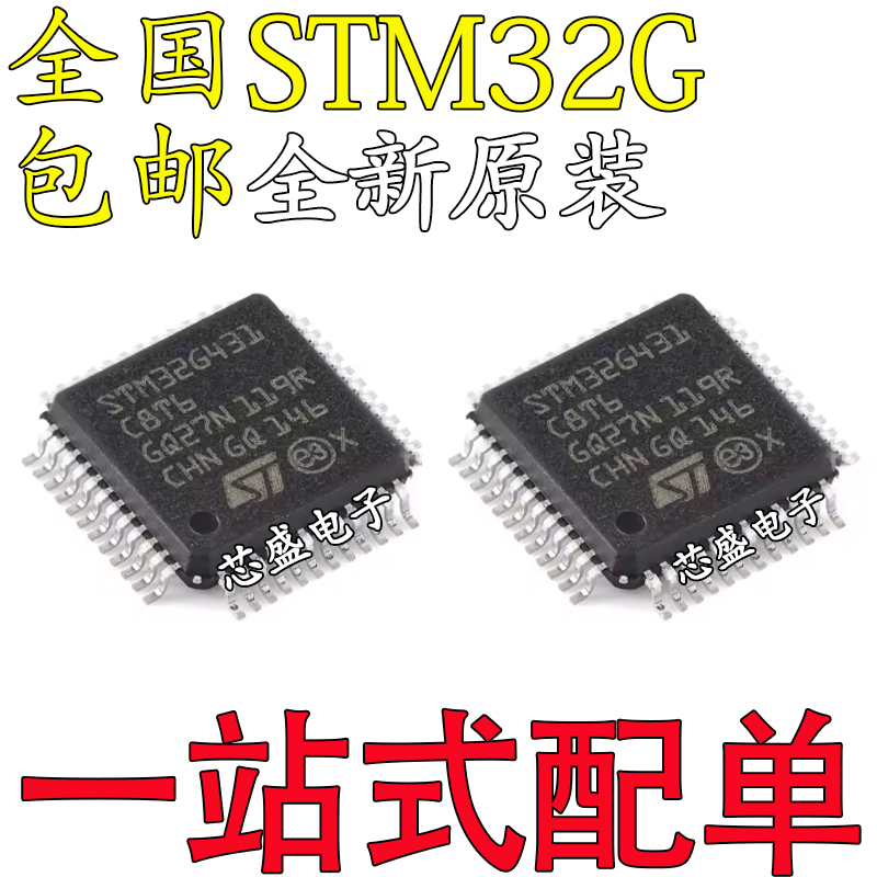 STM32G431C8T632G473CBT632G47