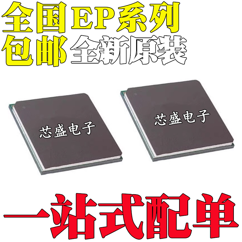 全新原装进口 EP1AGX20CF780C6N EP2AGX45DF29I3N C6G 封装BGA780