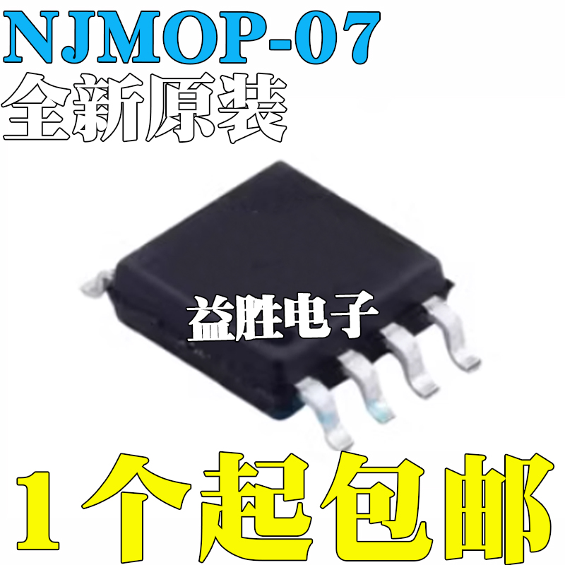 全新原装NJMOP-07丝印贴