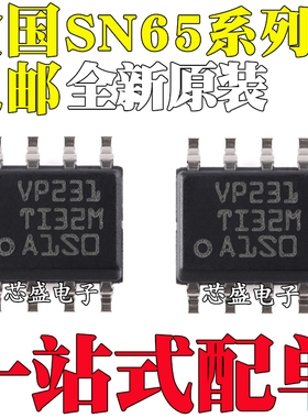 SN65HVD74DR 231 235 LBC184DR 丝印 HVD74 VP231 6LB184 SOP8