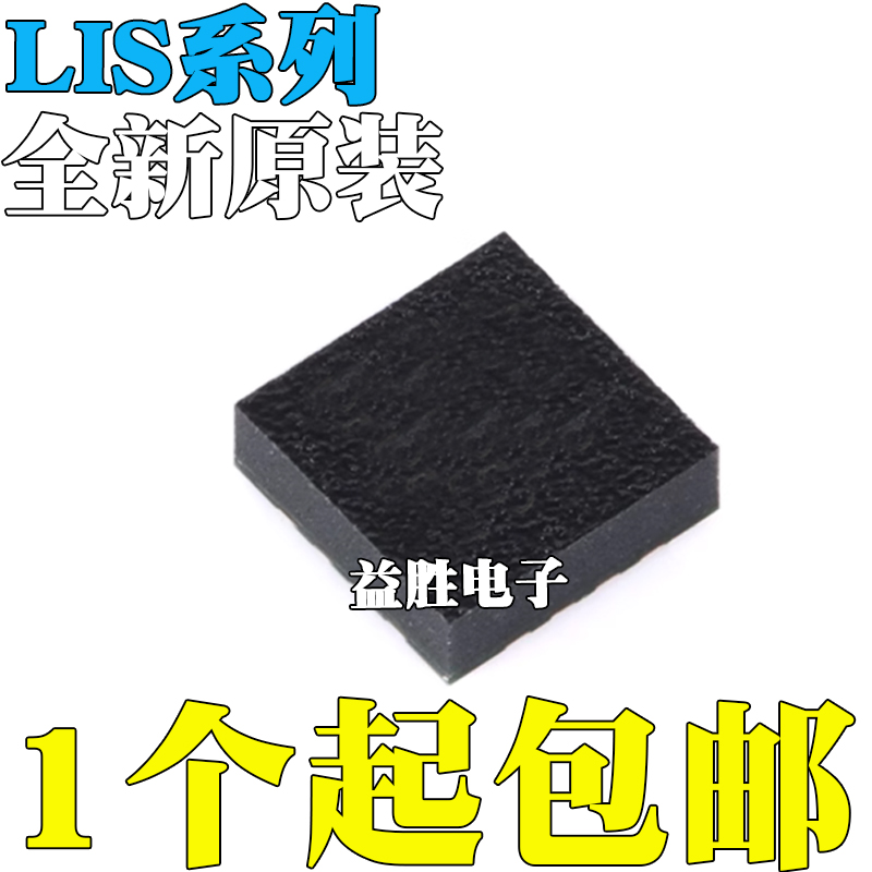 LIS3DSHTRLIS331DLHTRDLMTRDL