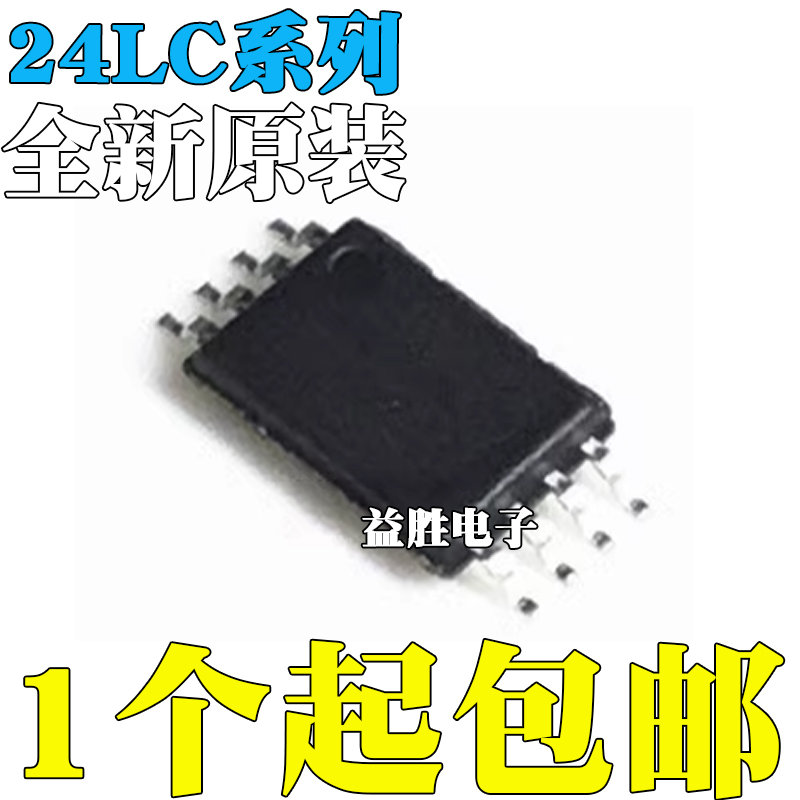 全新原装24LC01B/02B/08B/64/02