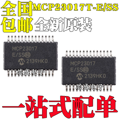 全新原装 MCP23017T-E/SS MCP23017-E/SS SSOP-28 I/O扩展器芯片