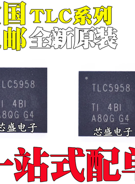 全新 TLC5954 5955 5957 59581 59582 5958 RTQ/RTQR/RTQT QFN56