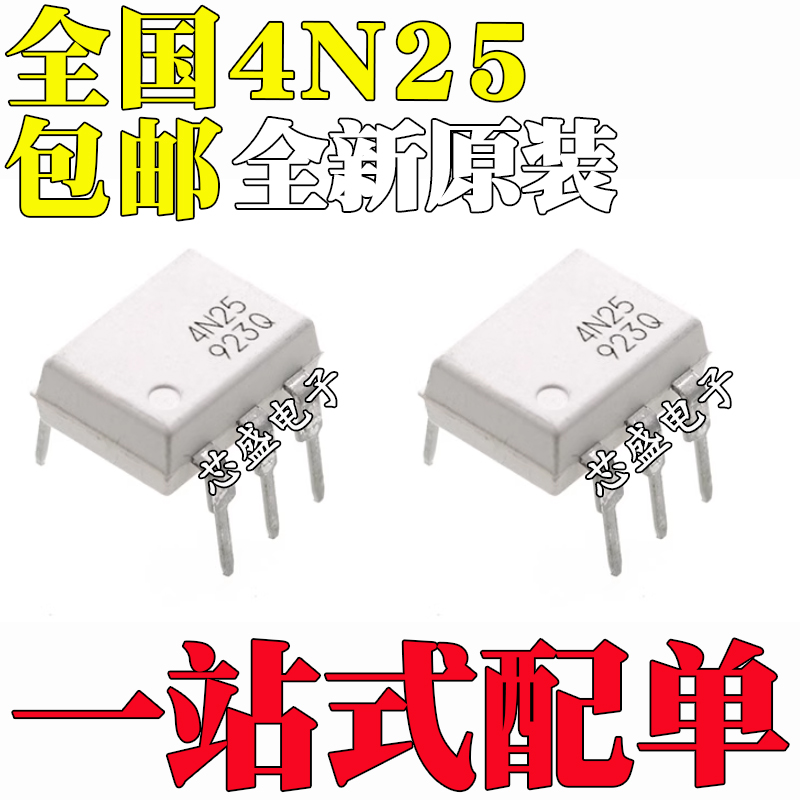 白色全新原装进口4N25直插DIP