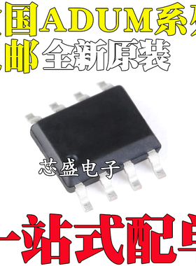 全新原装ADUM121N1 1201ARZ 1240 1280BRZ 1280CRZ AR BR CR SOP8