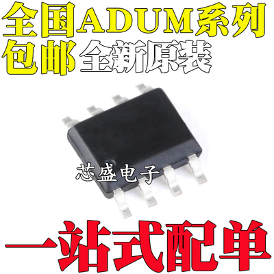 全新原装ADUM121N1 1201ARZ 1240 1280BRZ 1280CRZ AR BR CR SOP8