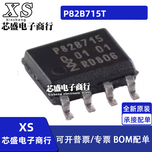 P82B715 P82B715T P82B715TD 82B715T SOP8 P82B715PN DIP8