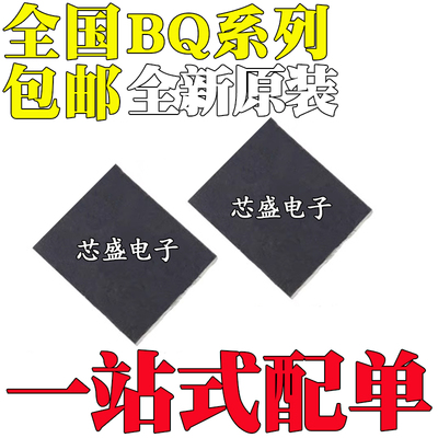 BQ51003YFF/51010YFPR/51013/51050/51051BYFPR/BYFPT/YFPT BGA28