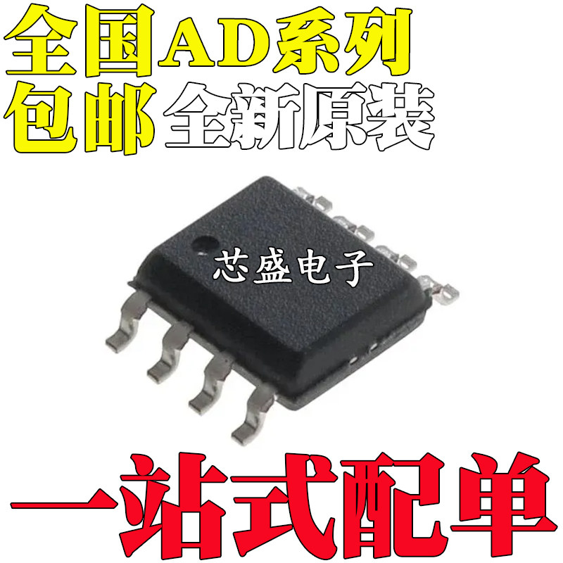 AD8038ARZ/AR100/10 8039 8055 8058 8063 8129 8180 8400 SOP8