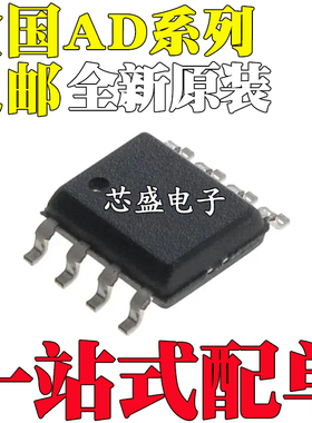 AD8038ARZ/AR100/10 8039 8055 8058 8063 8129 8180 8400 SOP8