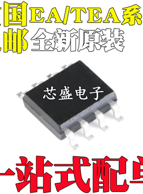 TEA1708T TEA1738T TEA1738LT EA1738L TEA1761T 19162 贴片SOP8