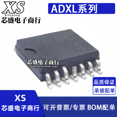 ADXL105/150/190/202/210/250 AQC/JQC/WQC 封装SOP-14