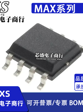 MAX634CSA 6341 651 700 701 703 734 735 771 772 859ESA+T SOP8