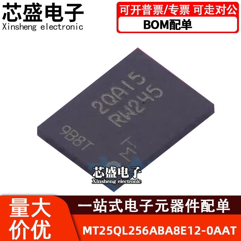 MT25QL256ABA8E12-0AAT丝印RW24