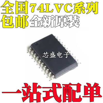 全新原装 SN74LVC541AQDWRQ1 74LVC4245ADW ADWR 贴片 SOP20/24